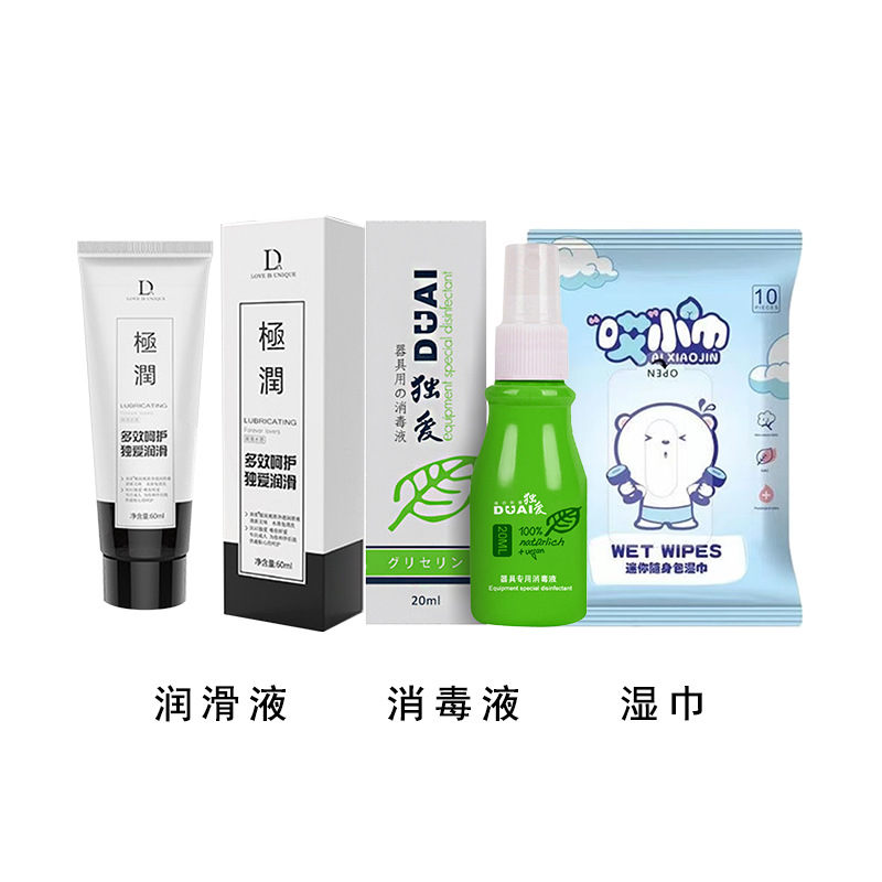 Goddess of Men's Gods Gift Bag Appliances Lubricant Disinfectant Storage Bag Wet Wipes Condom Lubricant Hydro Liquid