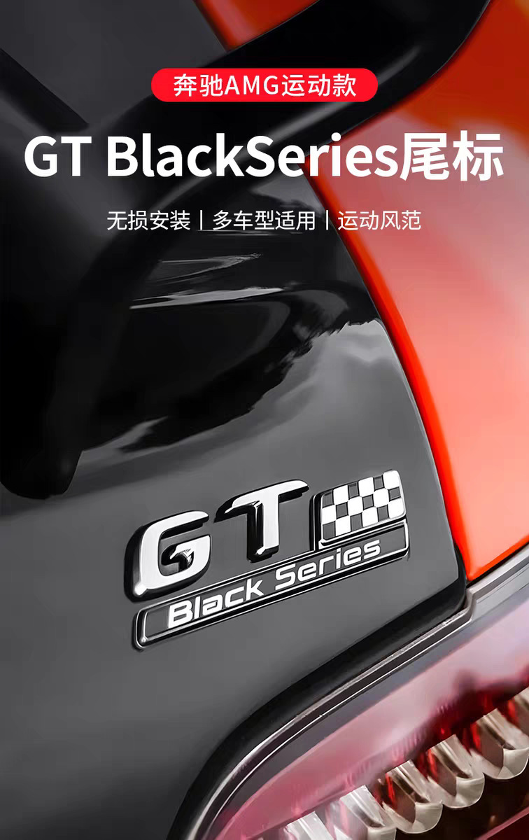 Suitable for Mercedes-Benz GT50 GT53 G63S fender side emblem, AMG tail emblem, car logo, letter sticker, word mark, logo