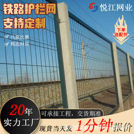 铁路护栏网8001铁路护栏防护隔离栅栏8002框网高铁围栏网水泥立柱