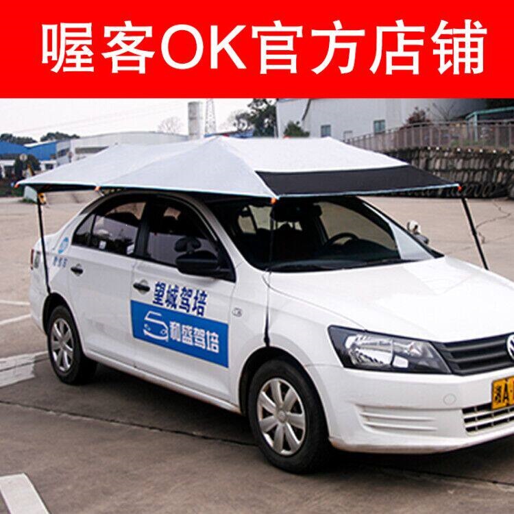 Driving School Ok Instructor Car Sunshade Umbrella, Car Sunshade Umbrella, Driving School Sun Protection and Rain Cover, Foldable Sunshade Umbrella Driving School Ok Instructor Car Sunshade Umbrella, Car Sunshade Umbrella, Driving School Sun Protection and Rain Cover, Foldable Sunshade Umbrella