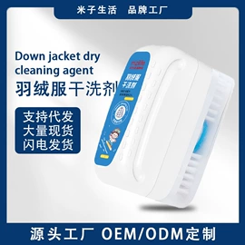 干洗剂;马桶洁厕剂;多用途清洁剂