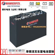 HAWKERPZS  ���˺�����܇�����ƿ  7PZS420 늄Ӡ���늳ؽM