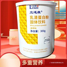 乳清蛋白粉(香草味)蛋白固体饮料高蛋白西藏常温普通膳食营养食品