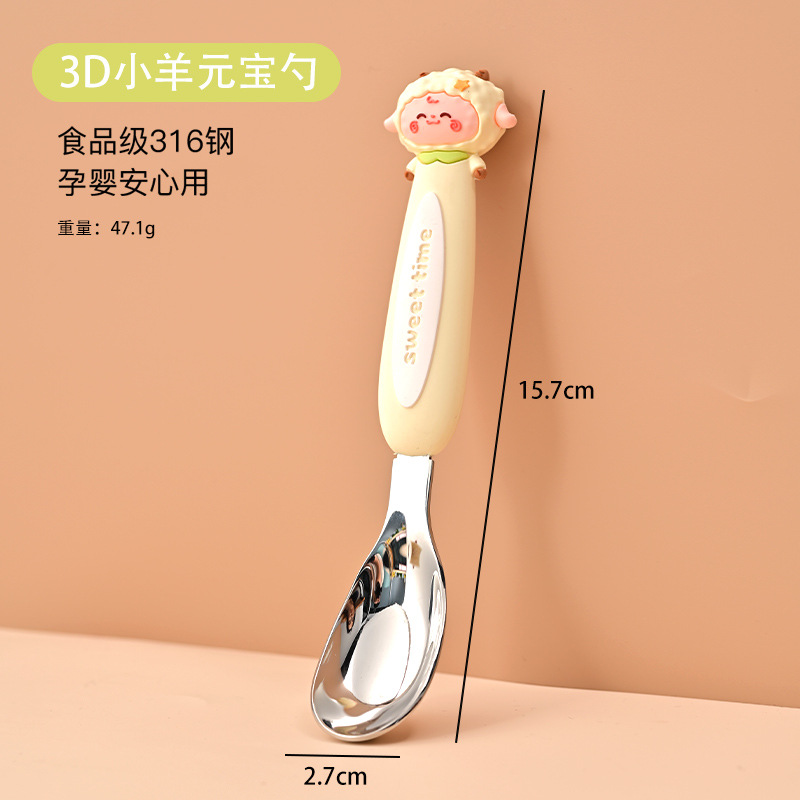 3D 양고기 잉곳 숟가락