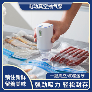 Cross-border handheld small electric vacuum machine frozen food vacuum compression bag automatic suction pump household sealing machine