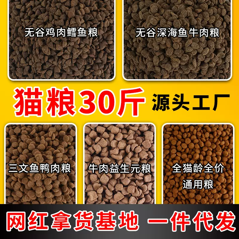 猫粮批发成猫幼猫通用冻干粮15kg宠物主粮鲜肉无谷全价猫粮批发