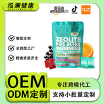 跨境爆款儿童沸石软糖Gummies 镁复合维生素软糖膳食补充剂定 制