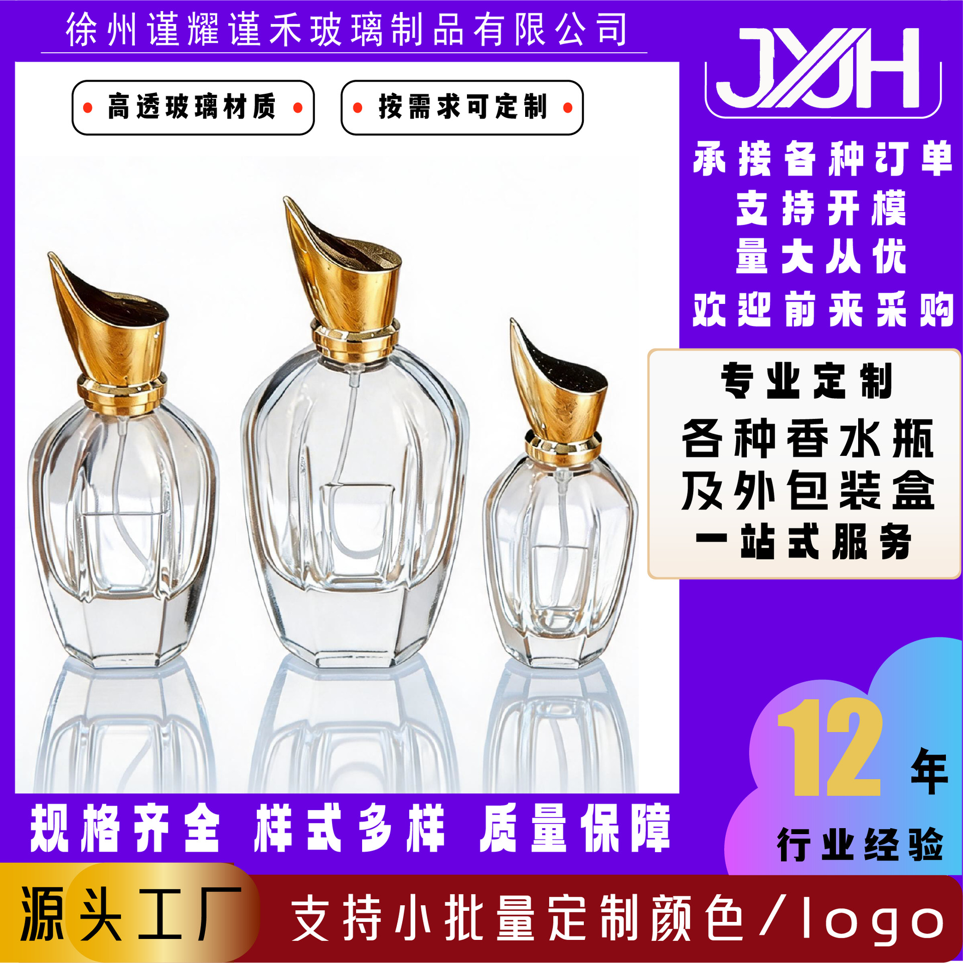 30ml-100ml按压细喷雾加厚底香水玻璃瓶裸瓶玻璃香水瓶便携香水瓶