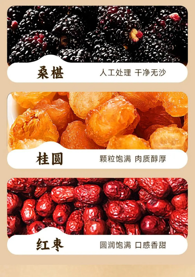 Ginseng Goji Mulberry Longan Herbal Tea Blend 120g Nourishing Wellness Tea specifications