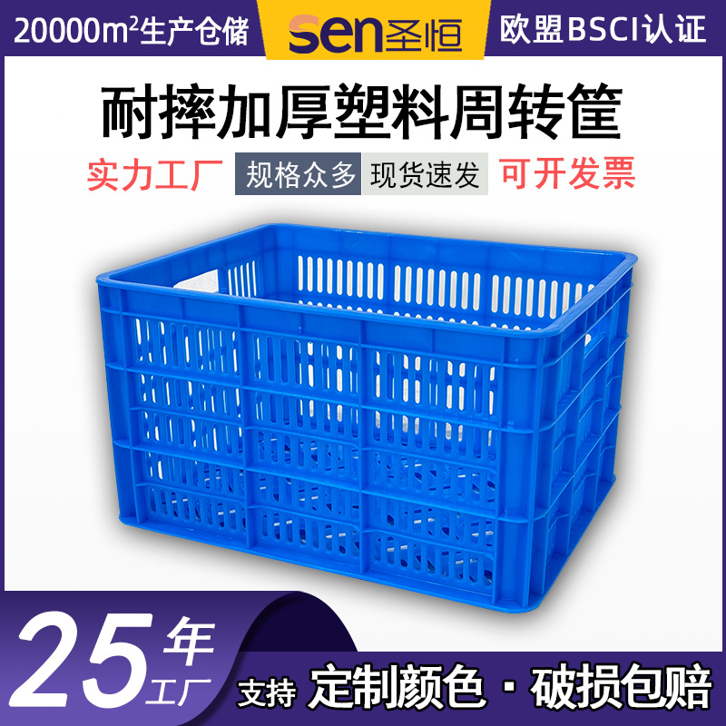 特价方形龙虾筐蘑菇箩筐熟胶框镂空周转箱外置封闭把手塑料周转框