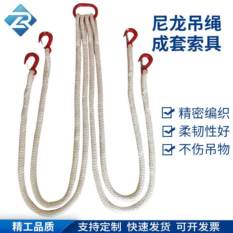 多腿尼龙吊装索具两腿三叉涤纶吊绳2米扁平起重吊装绳高强耐磨