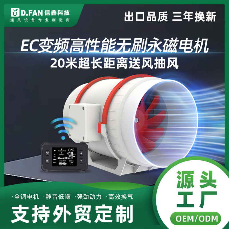 EC变频斜流管道风机卫生间排气扇排风换气抽风通风定制468寸节能|undefined