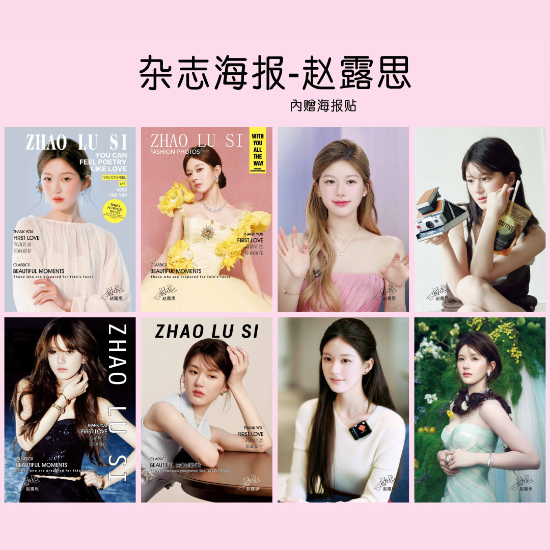 赵露思 新-副本.png