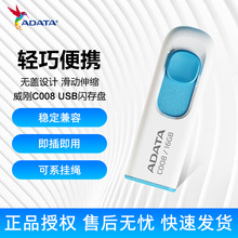 ������ADATA��C008 U�P 16GB 32GB 64GB���P ܇�d�k����X�W��P