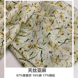 温柔复古天丝莱赛尔亚麻印花布料服装连衣裙旗袍高端天然纤维面料