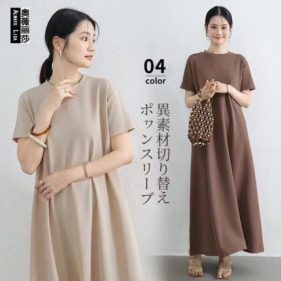 Summer New Japanese plus size Loose Casual dress Fashion Maillard Color Round Neck Short Sleeve Large Swing A- line Dress