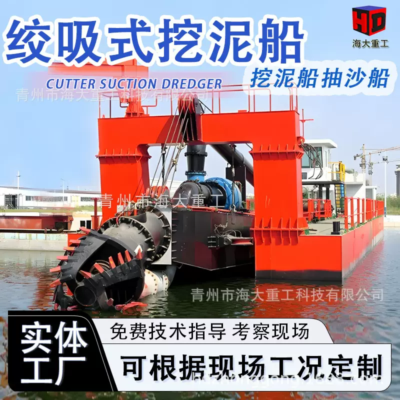 3000方绞吸式挖泥船 大型液压绞吸船吸沙船清淤泥设备 挖泥船厂家