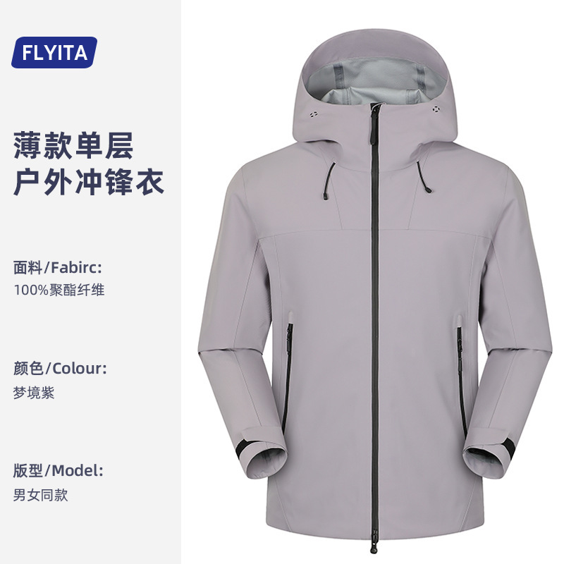 硬壳冲锋衣定制全身热封压胶真冲一级防水2025秋冬单层防风外套|undefined