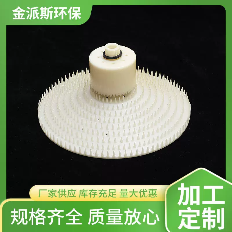 工业污水处理增氧曝气器微孔设备260旋混曝气器膜片型旋混曝气盘