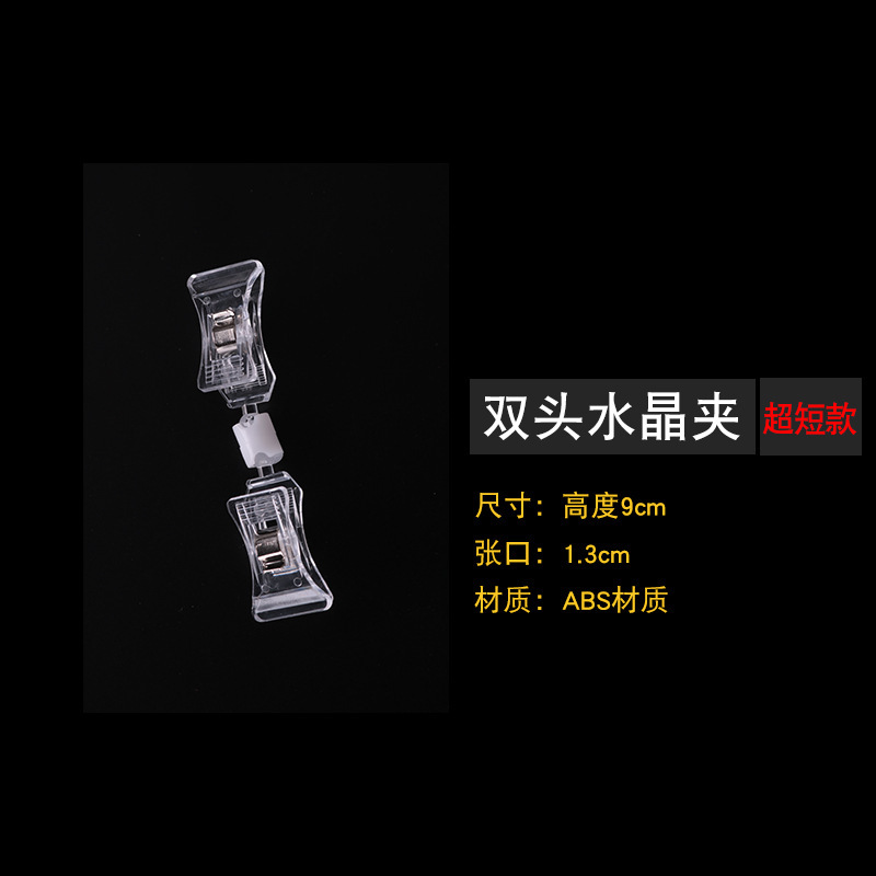 露店クリップ POP 広告クリップ 爆発ステッカー値札透明クリップ衣料品店値札プロモーションクリップ|undefined