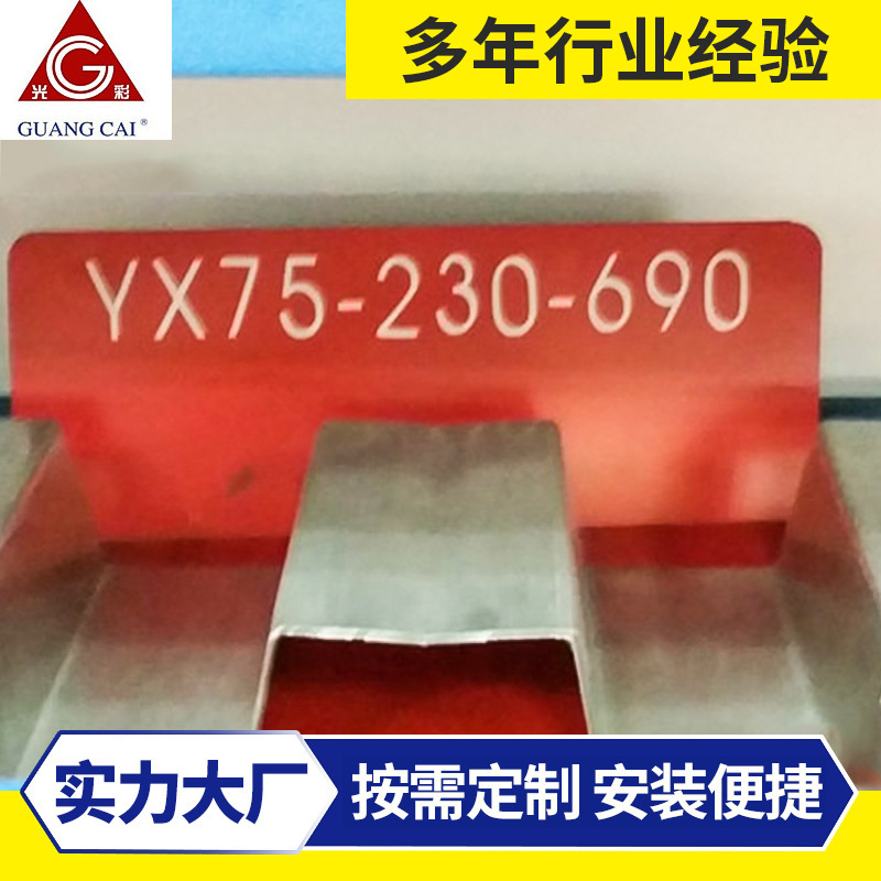 供应组合楼承板 压型钢板楼承板 YX75-230-690