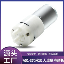 370宠物饮水机智能马桶树木灌溉洗耳器微型耐高温水泵往复式
