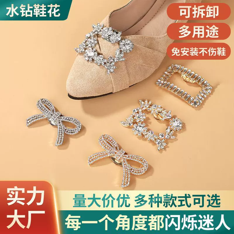 可拆卸水钻鞋花鞋扣鞋鞋带装饰品鞋头配件高跟鞋凉鞋配饰装饰扣