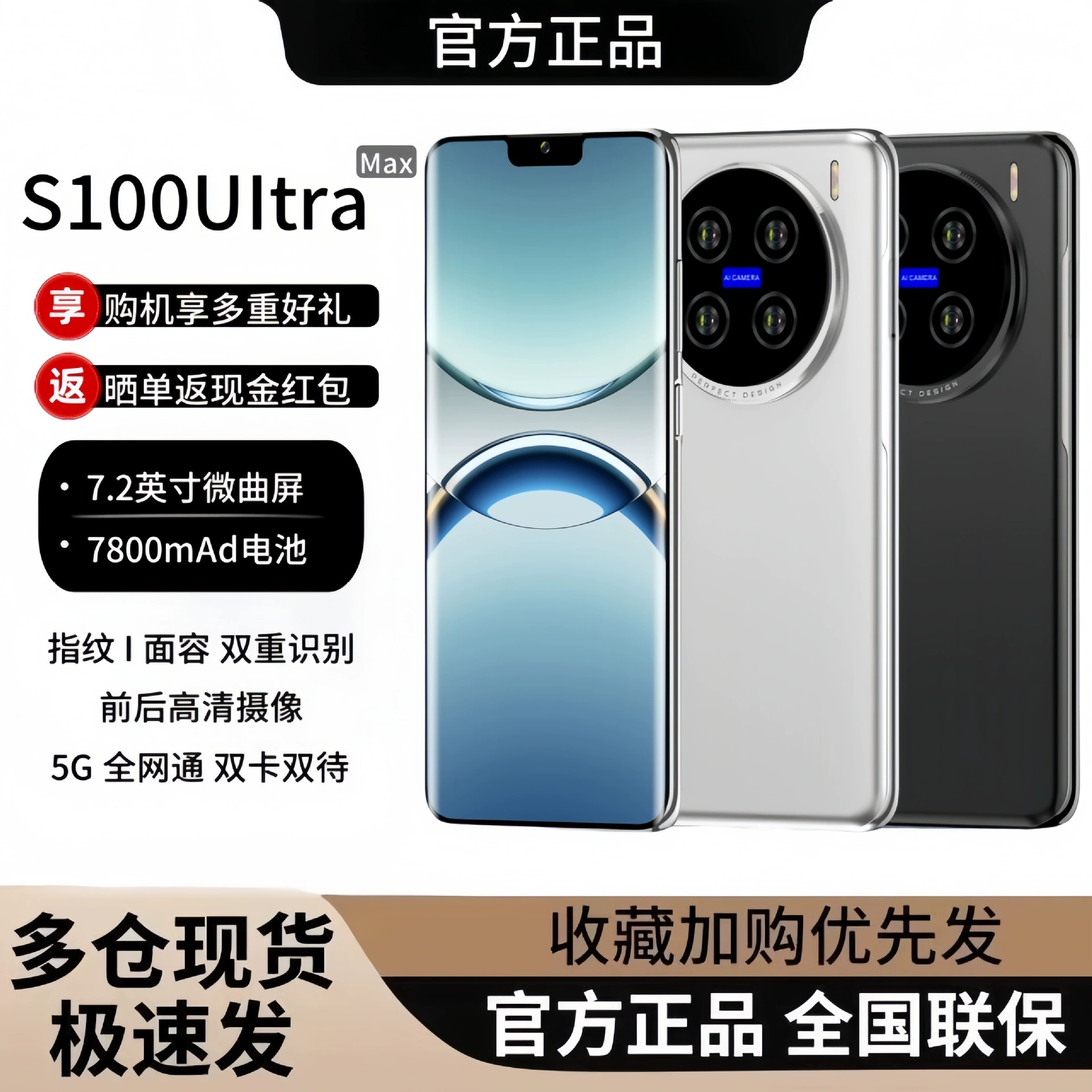 Мобильный телефон, официальный продукт, S100, 5G, 512 ГБ памяти, поддержка всех стандартов сетевой связи