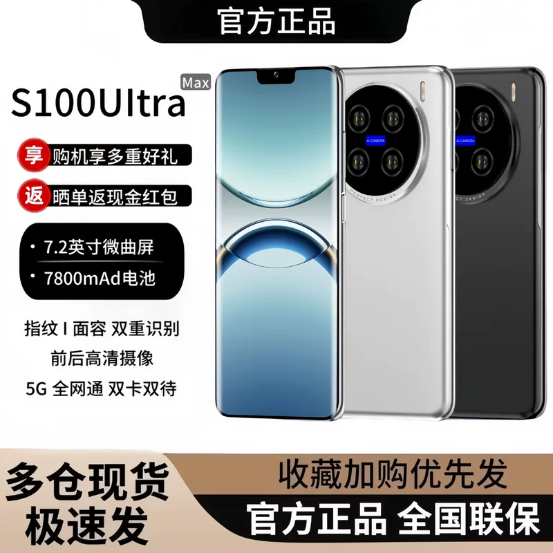 Мобильный телефон, официальный продукт, S100, 5G, 512 ГБ памяти, поддержка всех стандартов сетевой связи