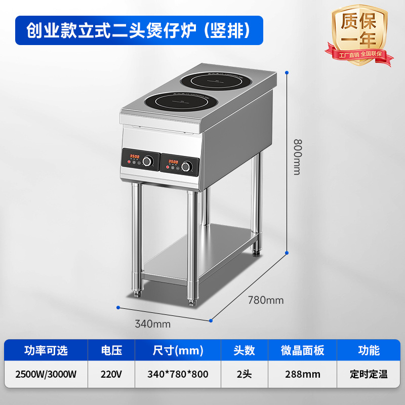 [벤처업형 수직형] 2500W 양단 흙솥스토브(2열)