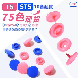 钮扣;金属工艺品;钉扣机