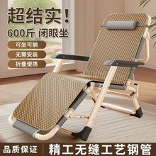 躺椅折叠午休椅子午睡办公室靠背懒人成人沙滩家用阳台休闲折叠床