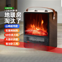 WeWarm仿真火焰取暖器全屋電熱家用烤火壁爐山姆暖風機浴室石墨烯