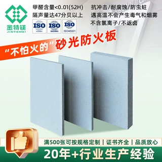 电缆桥架封堵玻镁防火板砂光玻镁板材加工隔热板硫酸镁隔音板定制