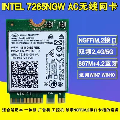 Для Intel 7265 7260 8260 3165 3160AC M.2 Двухдиапазонная гигабитная беспроводная сетевая карта Bluetooth