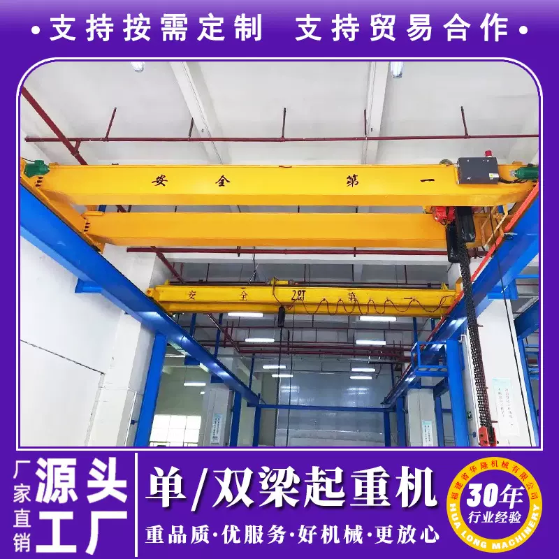 LH双梁起重机车间桥式行吊无线遥控行车电动葫芦双梁航车起重设备