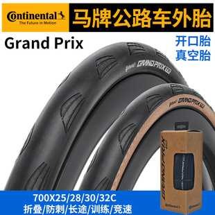 Continental�R�����̥Grand prix TR��·܇݆̥700*28C�_����̥