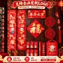 新年礼盒装烫金春节春联