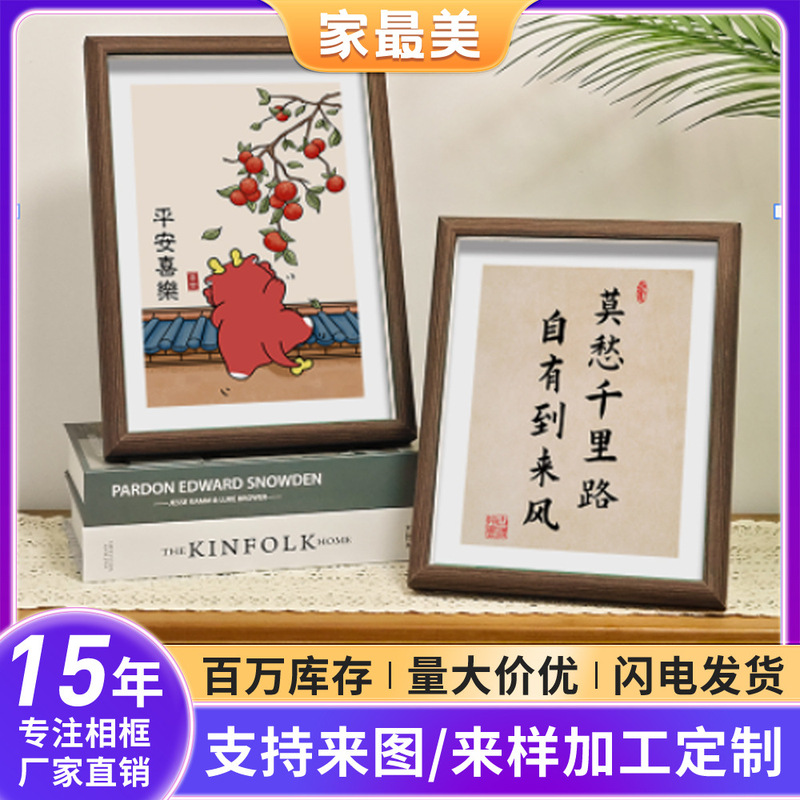 Warm Home and Wealth Wooden Hollow 1.2cm A3 Picture Frame Desk Table Decoration Holiday Gift Decorative Photo Frame for Friends Warm Home and Wealth Wooden Hollow 1.2cm A3 Picture Frame Desk Table Decoration Holiday Gift Decorative Photo Frame for Friends
