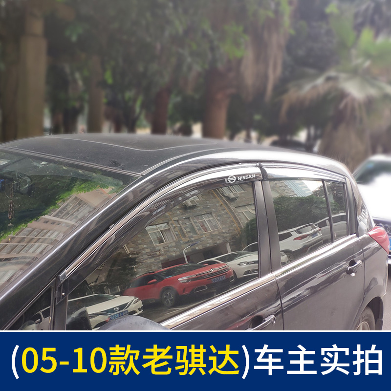 Rain shield: Nissan Livina Wind - 05-104
