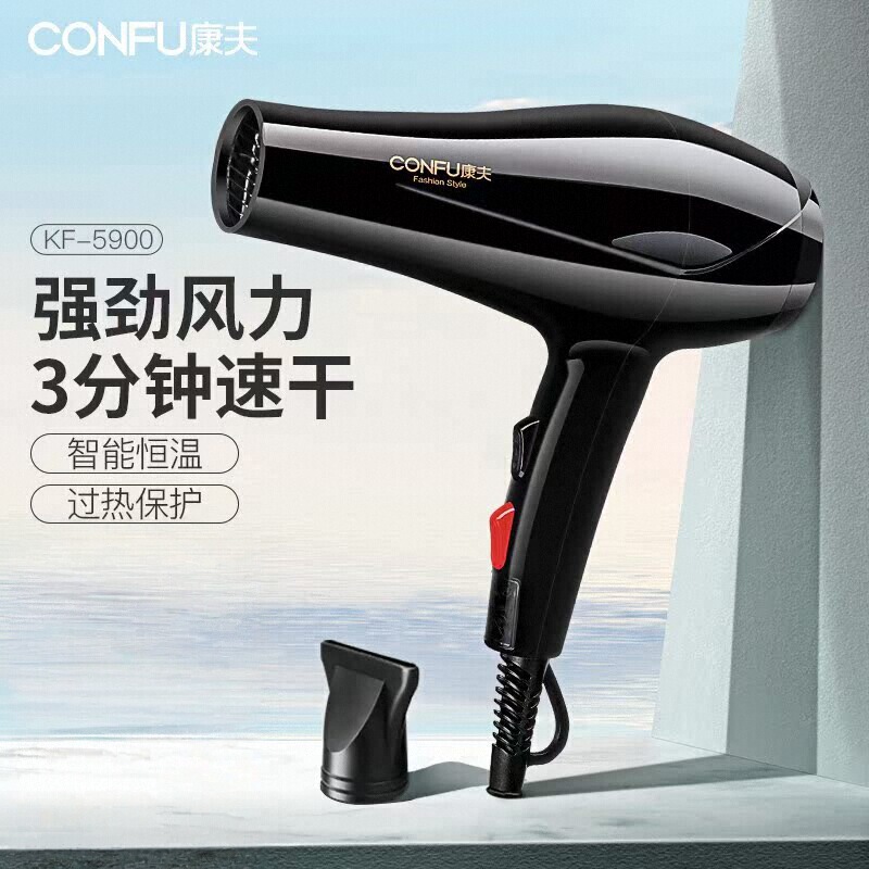 康夫電気ドライヤー家庭用ハイパワー男性専用ヘアサロン大風力理髪店のヘアケア速乾ドライヤー|undefined