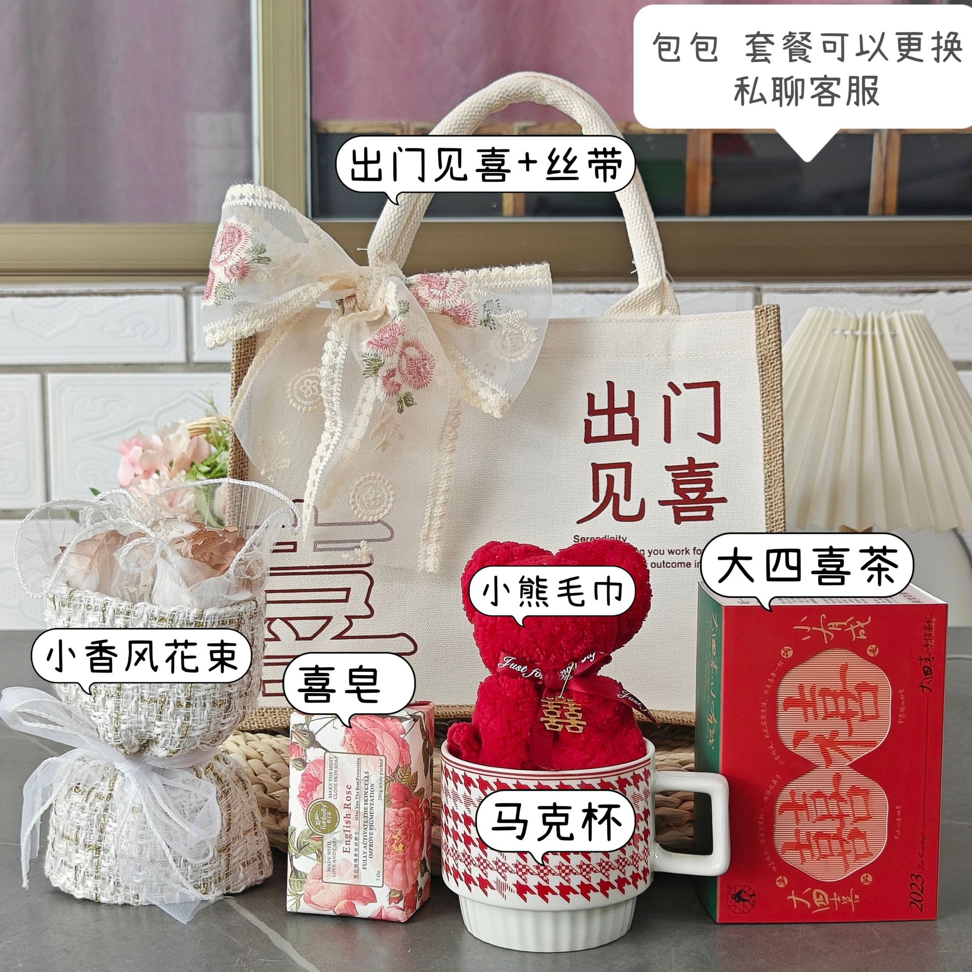 Meet the joy when going out. Package 7