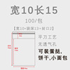 透明*10*15【13+2】