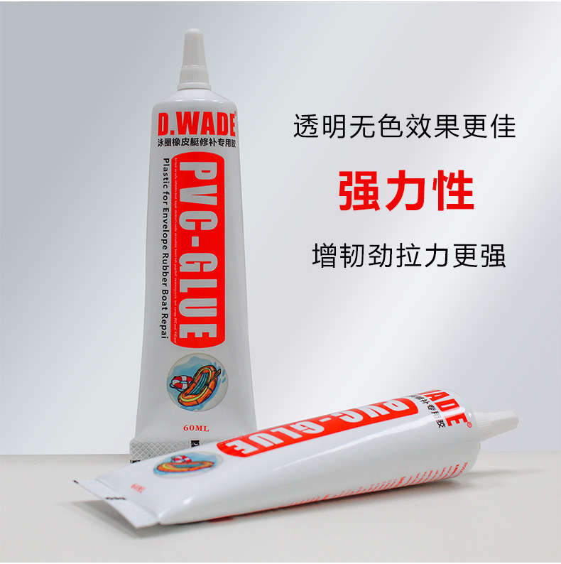 泳圈橡皮艇专用胶_10.jpg