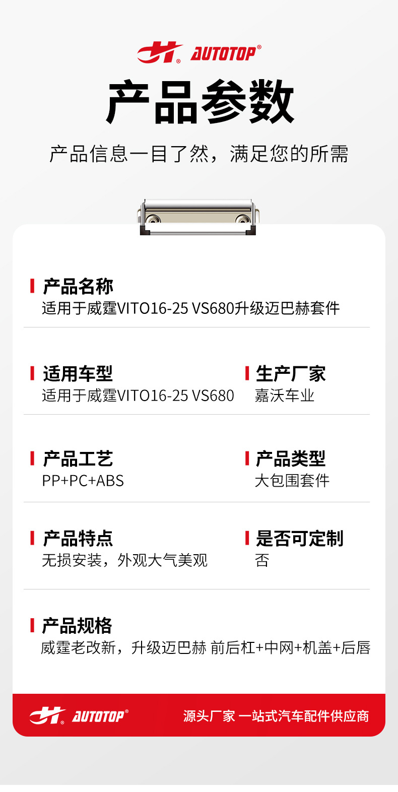 Suitable for Mercedes-Benz Vito 16-25 Vs680 Maybach Style Front and Rear Bumper Grille Kit Modification Can Be Customized