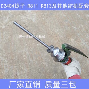 �����C�V��D2404 ����R811 R813�˲����C�V�� ���w���C�������