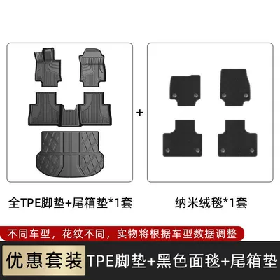 Encircled Tpe Carpet, Universal Foot Pad - vehicle-tpe-foot-pad-carpet-black-trunk-mat-lexus-nx-22-25-models