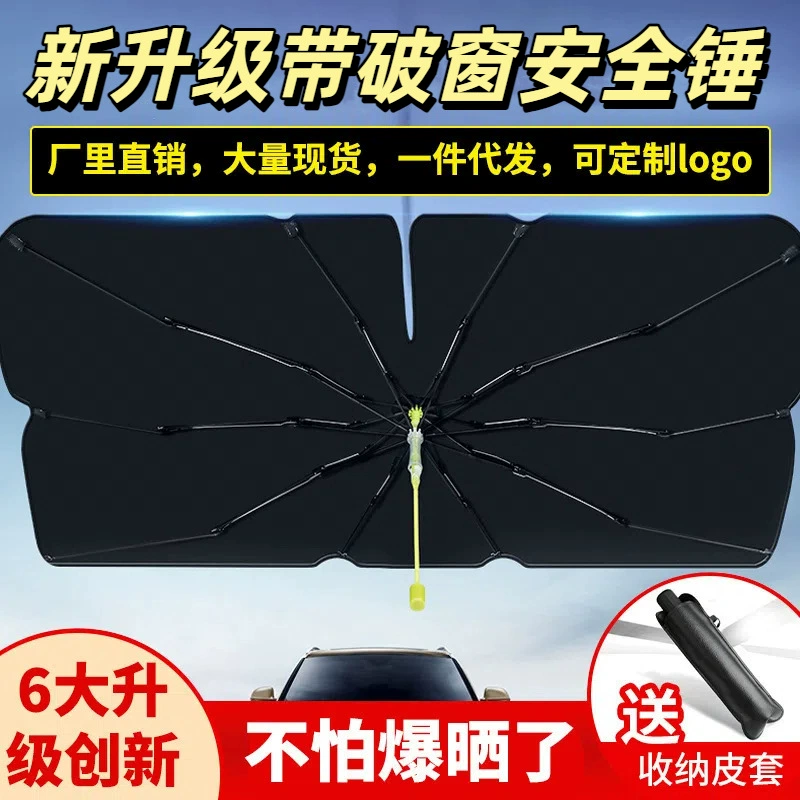 Автомобильный солнцезащитный козырек с защитным молотком, новая летняя изогнутая ручка, автомобильный солнцезащитный козырек, изоляция переднего щита
