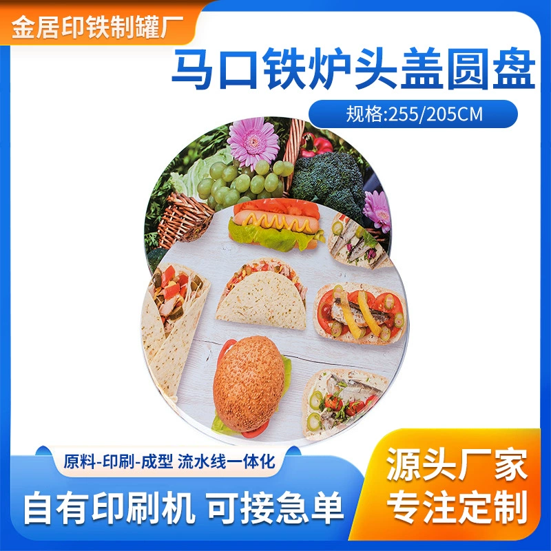 Круглая кухонная утварь, крышка для плиты, тарелка с фруктами, производитель пищевых тарелок, оптовая продажа, материал для жести, опоры, железный поднос