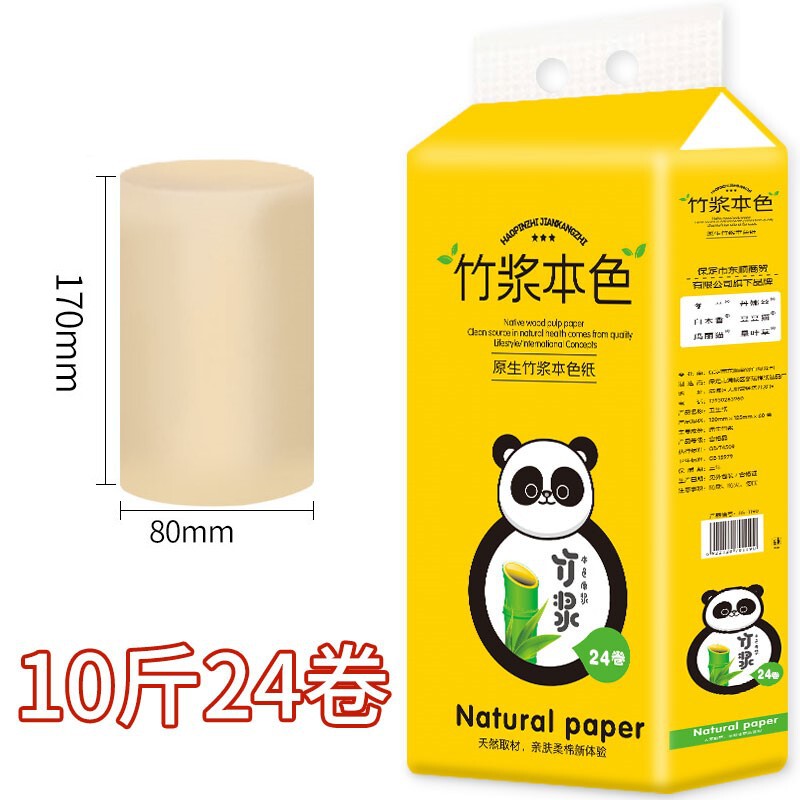 5kg トイレットペーパー卸売ロール紙竹パルプナチュラルカラー家庭用ペーパータオルフルボックストイレットペーパー手頃な価格のフェイシャルティッシュ|undefined